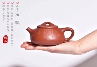 《石瓢》宜興工藝美術(shù)師手工大紅袍泡茶壺石瓢茶壺茶具 《石瓢》宜興工藝美術(shù)師手工大紅袍泡茶壺石瓢茶壺茶具