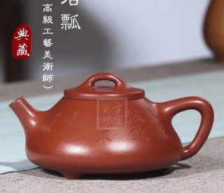 《子冶石瓢》宜興紫砂壺手工高級工藝美術師大紅袍壺茶壺石瓢茶具 《子冶石瓢》宜興紫砂壺手工高級工藝美術師大紅袍壺茶壺石瓢茶具