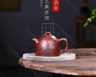 《秦權(quán)灑金》