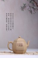 《君子好學》原礦玉段泥邵云琴宜興紫砂壺