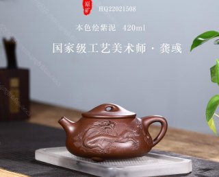 龍行神洲 龍行神洲