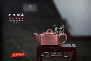 《四方松風》 《四方松風》