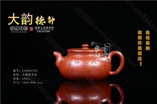 《大韻德鐘》 《大韻德鐘》