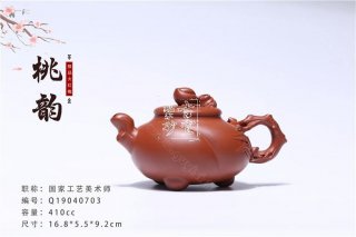 《桃韻》 《桃韻》