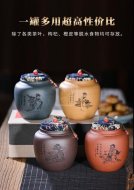 《四大美女茶葉罐》宜興紫砂壺手工紫泥，段泥，紅清水泥，天青泥茶壺具