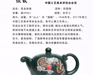 雙龍戲珠 雙龍戲珠