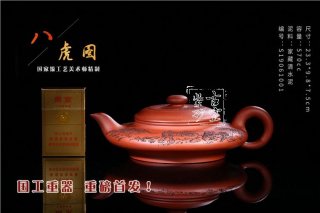 《八虎圖》 《八虎圖》