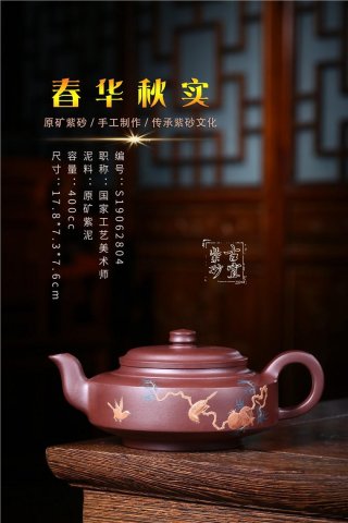 《春華秋實(shí)》 《春華秋實(shí)》