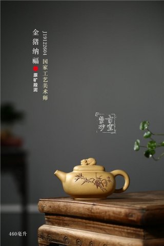 《金豬納福》 《金豬納福》