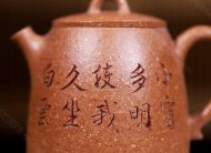 《秦權（高）》