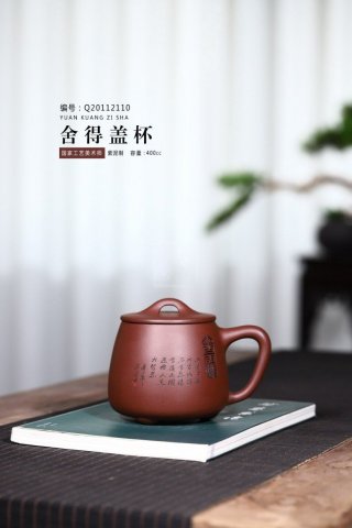 《舍得蓋杯》 《舍得蓋杯》