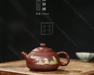 《江山如畫》 《江山如畫》