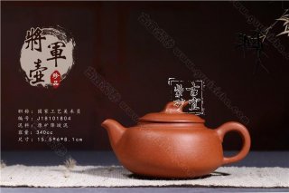 《將軍壺》 《將軍壺》