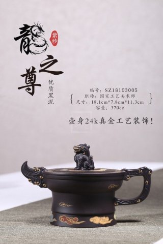 《龍之尊》 《龍之尊》