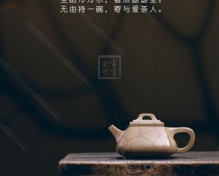 《冰紋石瓢》 《冰紋石瓢》