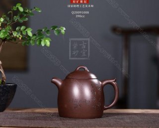 《秦權(quán)》 《秦權(quán)》