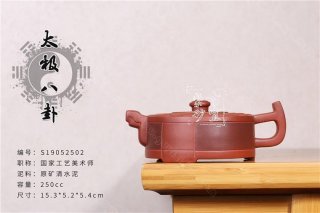 《太極八卦》 《太極八卦》