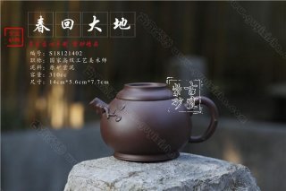 《春回大地》 《春回大地》