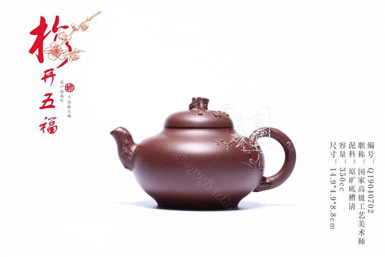 《梅開五?！? style=