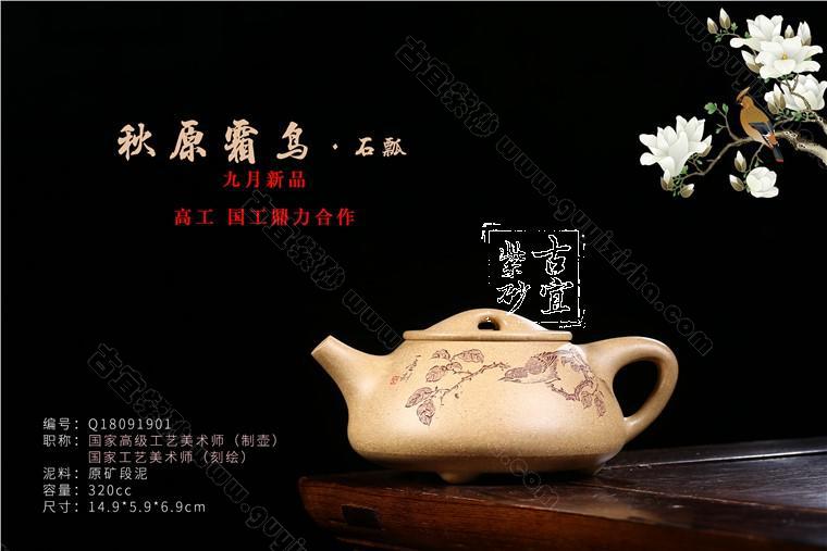 《秋原霜鳥(niǎo)》